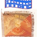 Fanion du 3 éme BEP